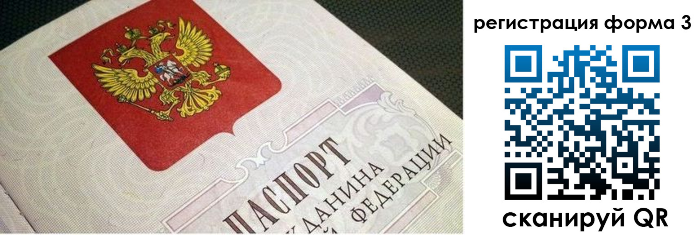 прописка в квартире в Киришах
