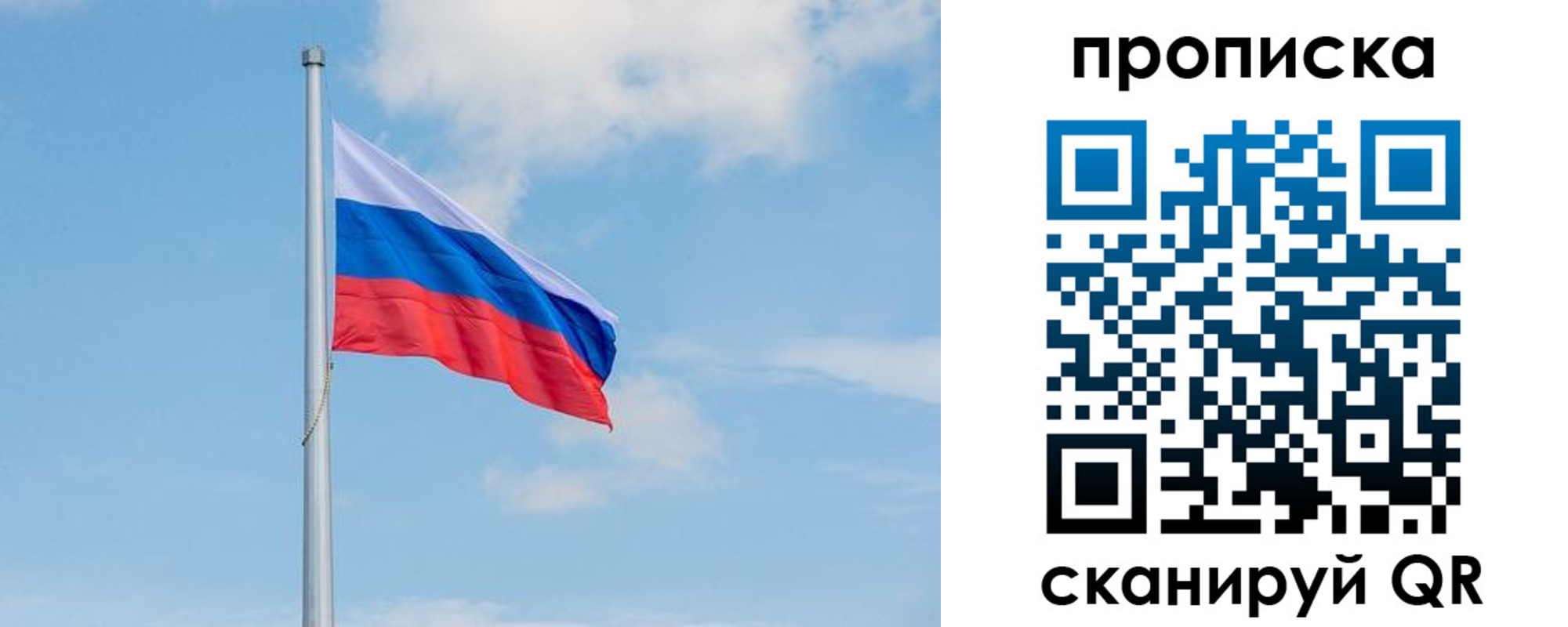 прописка регистрация в Киришах