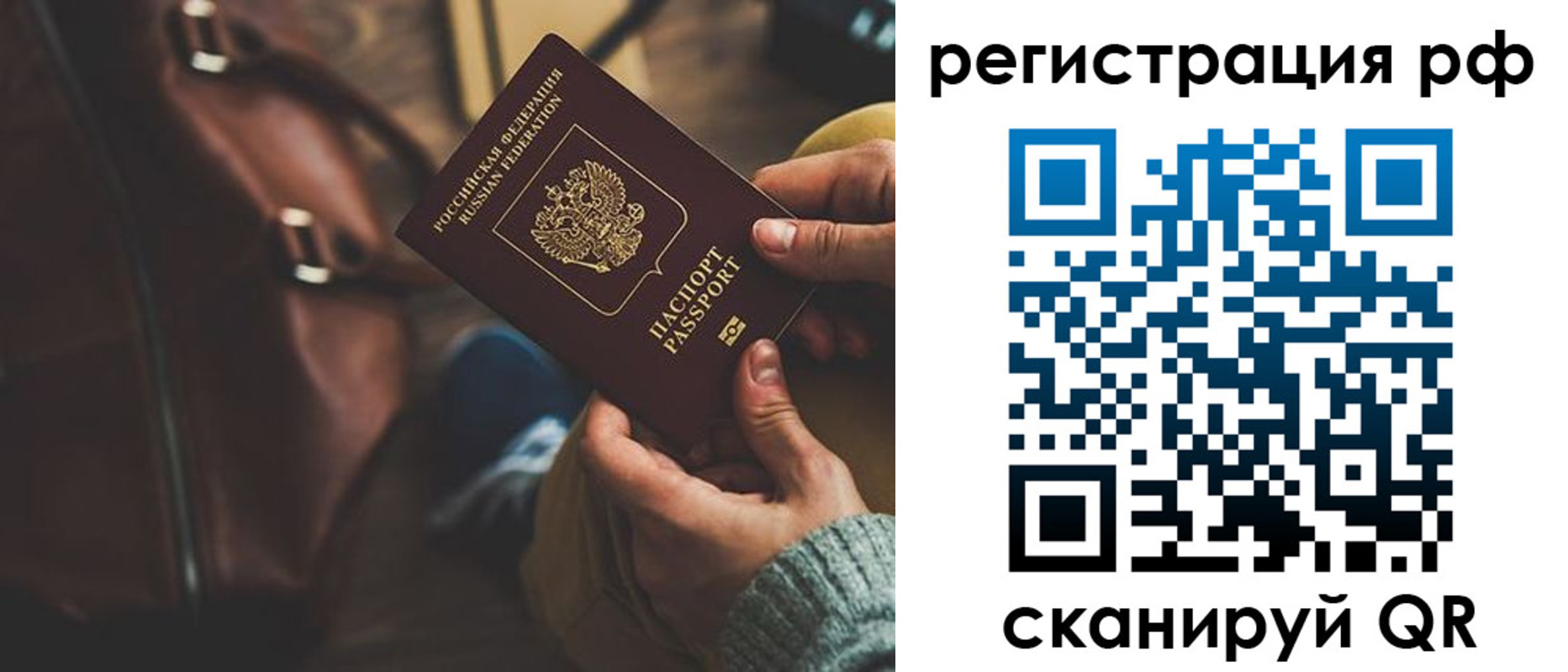 временная регистрация поиск в Киришах