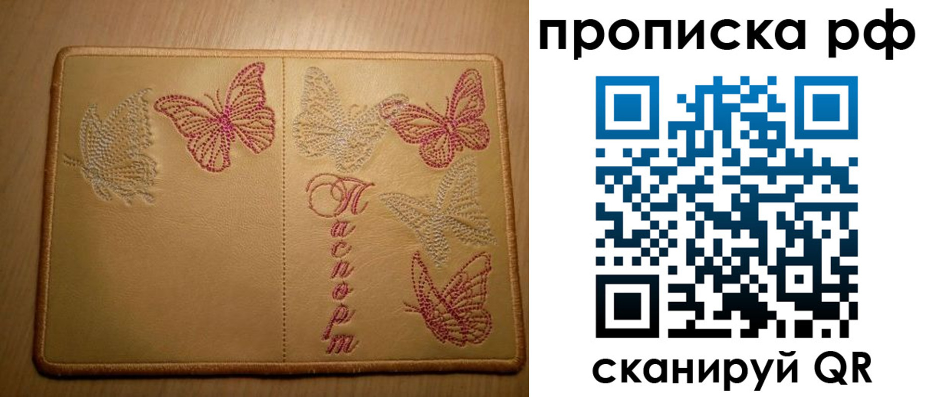 прописка в Киришах