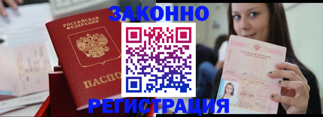 прописка иностранных граждан в Киришах