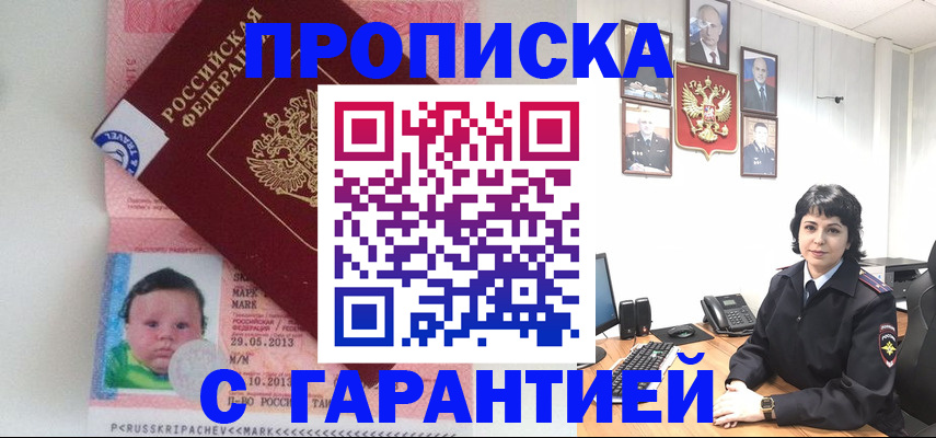 временная регистрация надежно в Киришах