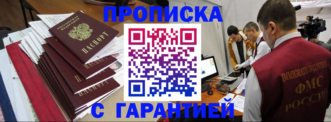 регистрация в Киришах