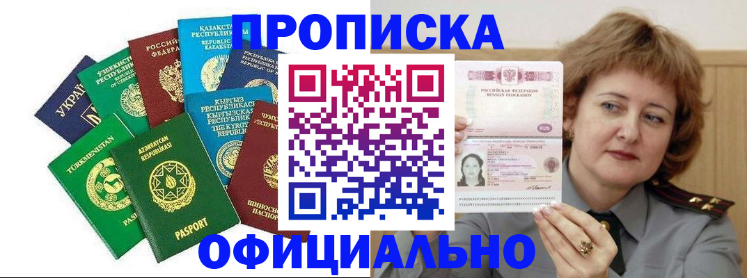 временная регистрация недорого в Киришах